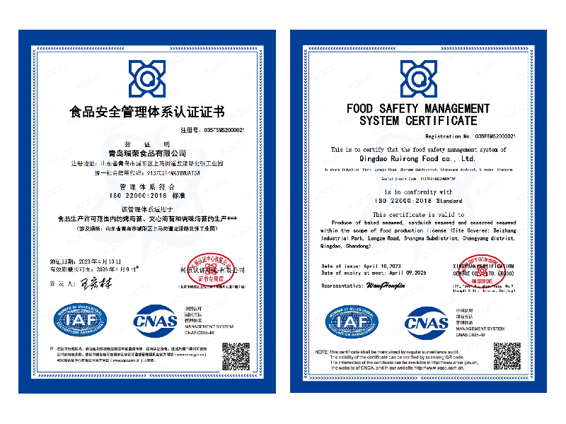 ISO22000体系认证